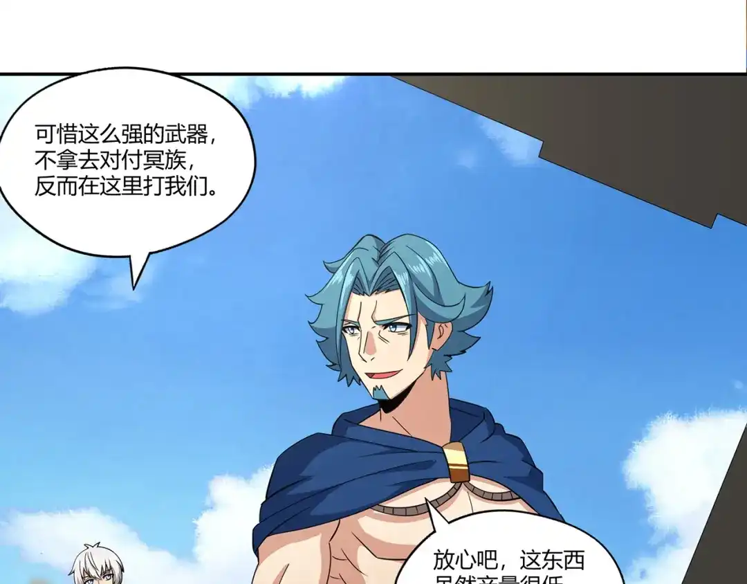 《吞噬领域》第180话 再遇萝莉 第55页