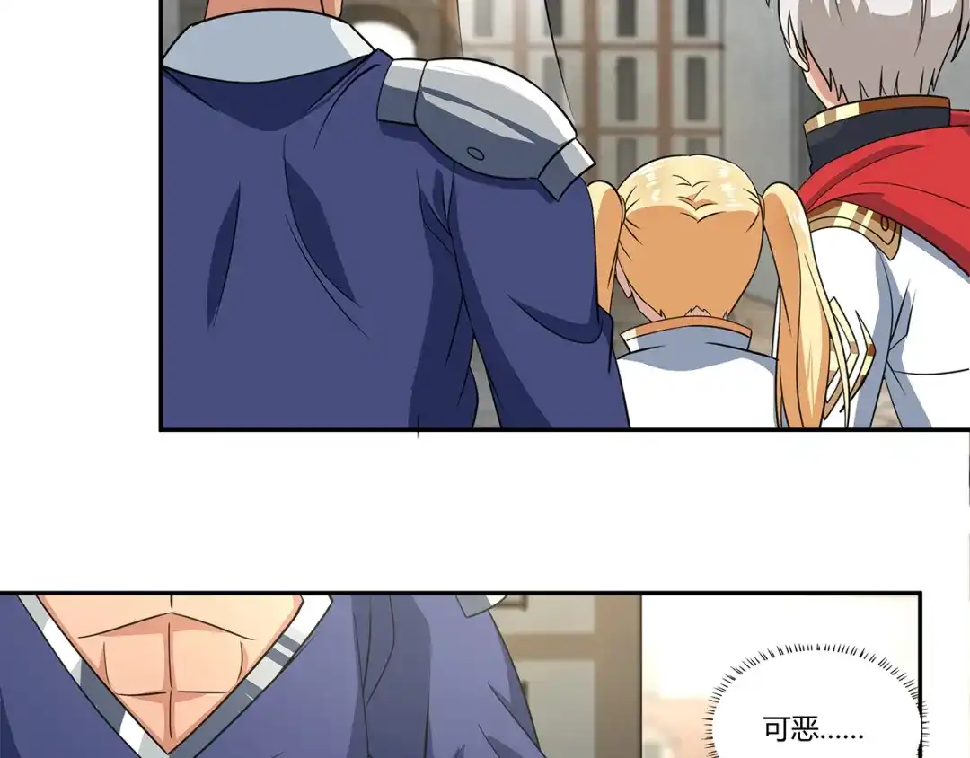 《吞噬领域》第180话 再遇萝莉 第61页