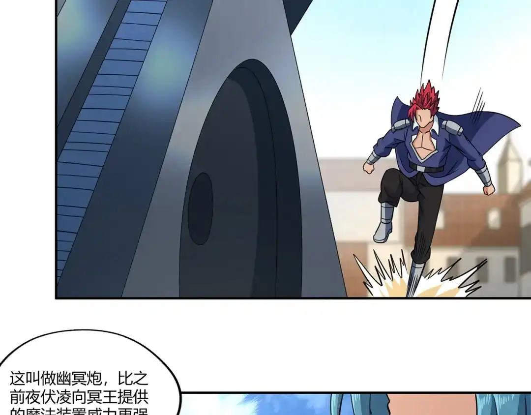 《吞噬领域》第180话 再遇萝莉 第49页