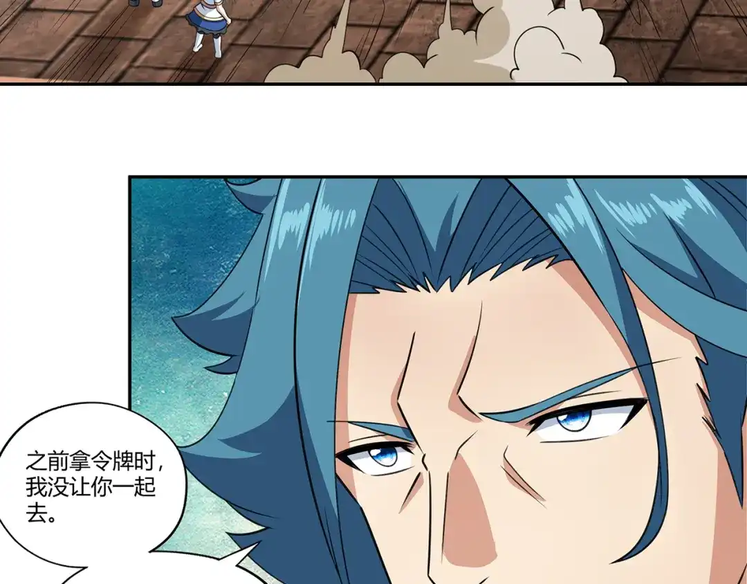 《吞噬领域》第180话 再遇萝莉 第28页