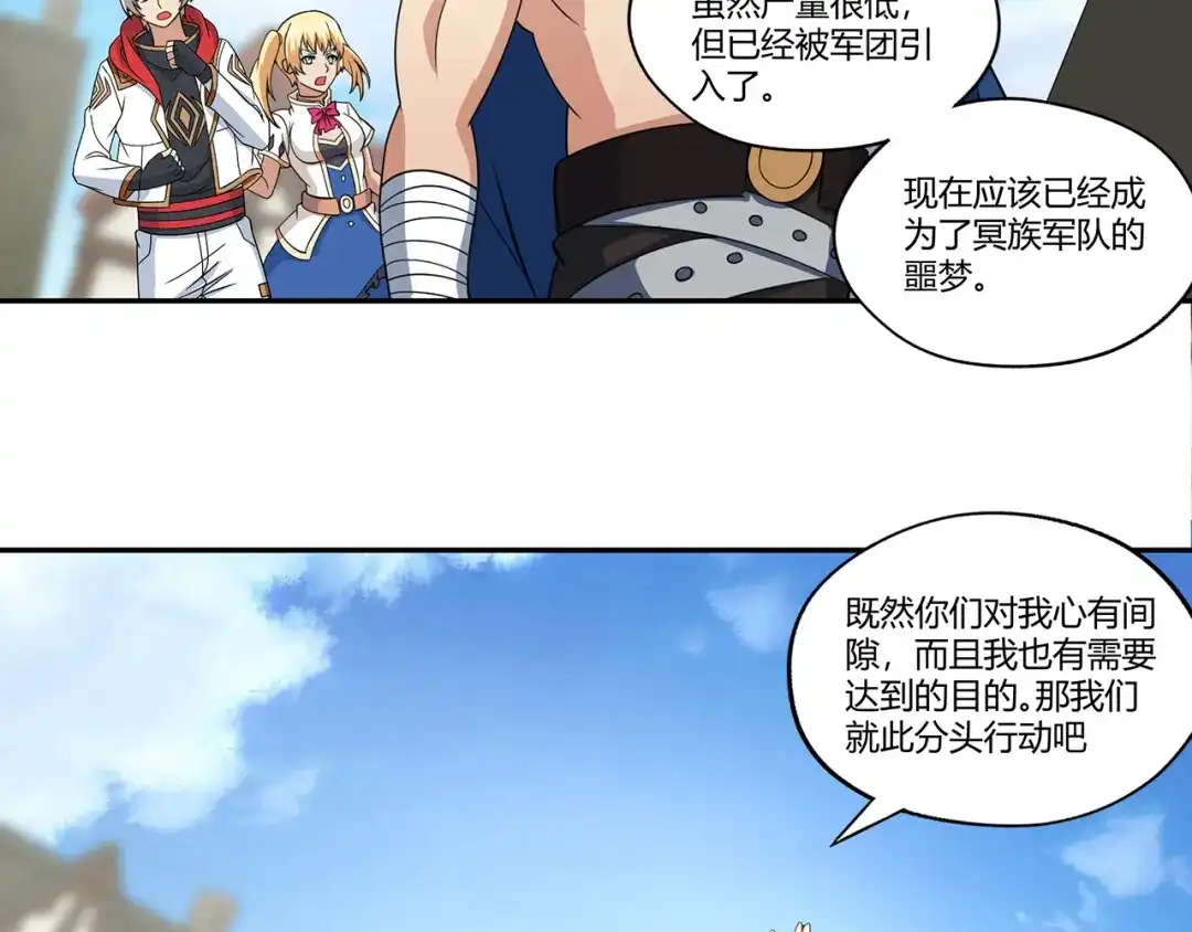 《吞噬领域》第180话 再遇萝莉 第56页