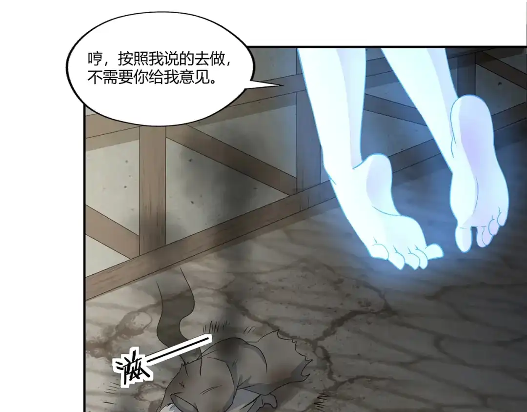 《吞噬领域》第180话 再遇萝莉 第76页