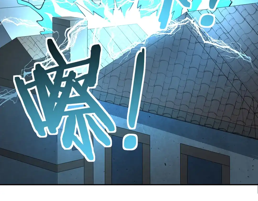 《吞噬领域》第180话 再遇萝莉 第75页