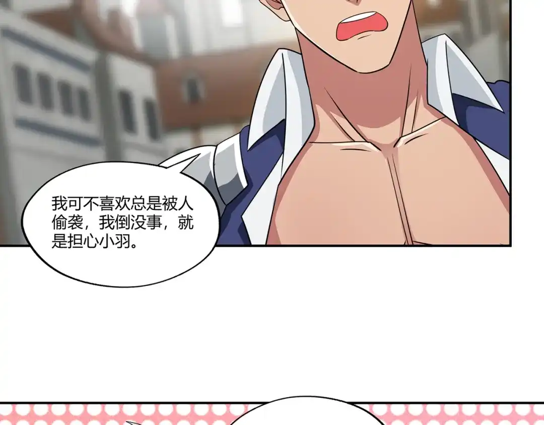 《吞噬领域》第180话 再遇萝莉 第89页
