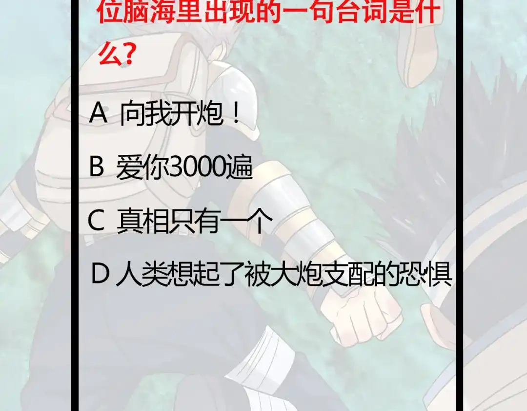 《吞噬领域》第180话 再遇萝莉 第116页