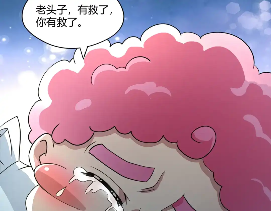 《吞噬领域》第180话 再遇萝莉 第111页