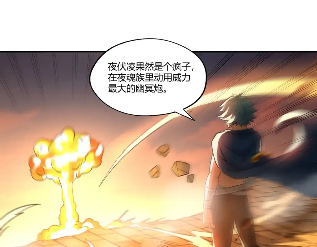 《吞噬领域》第180话 再遇萝莉 第13页