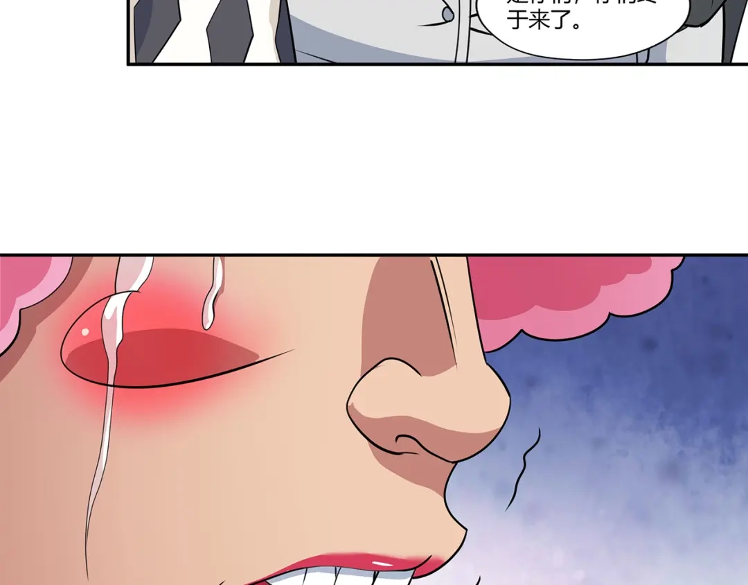 《吞噬领域》第180话 再遇萝莉 第109页
