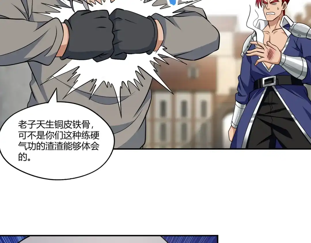 《吞噬领域》第181话 铁臂弗兰基 第66页
