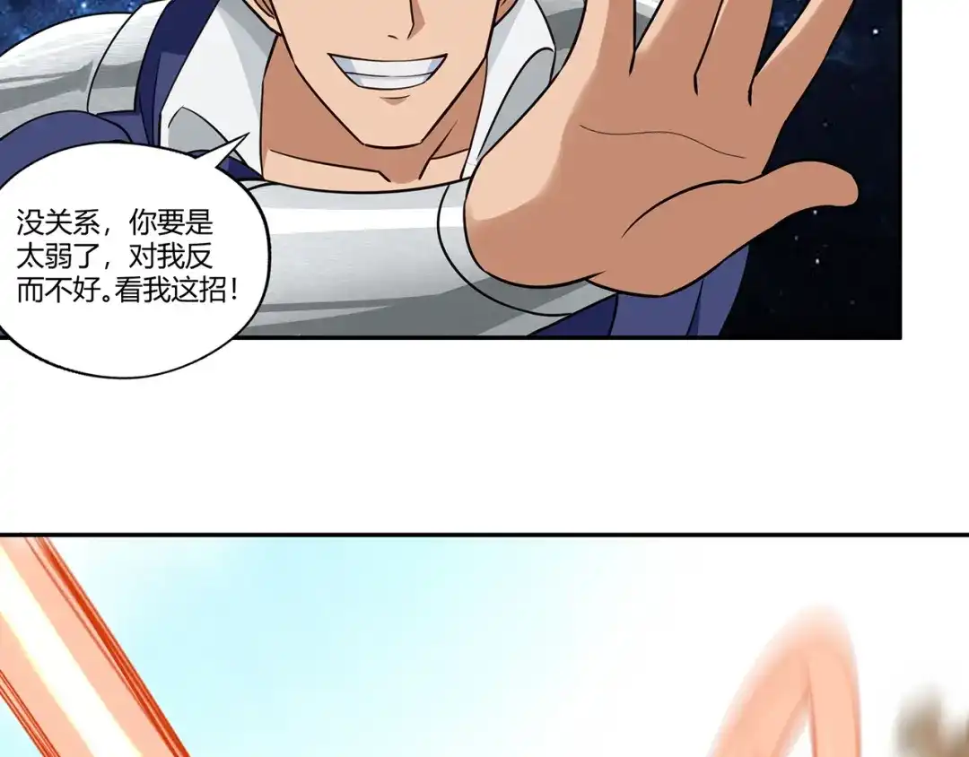 《吞噬领域》第181话 铁臂弗兰基 第88页