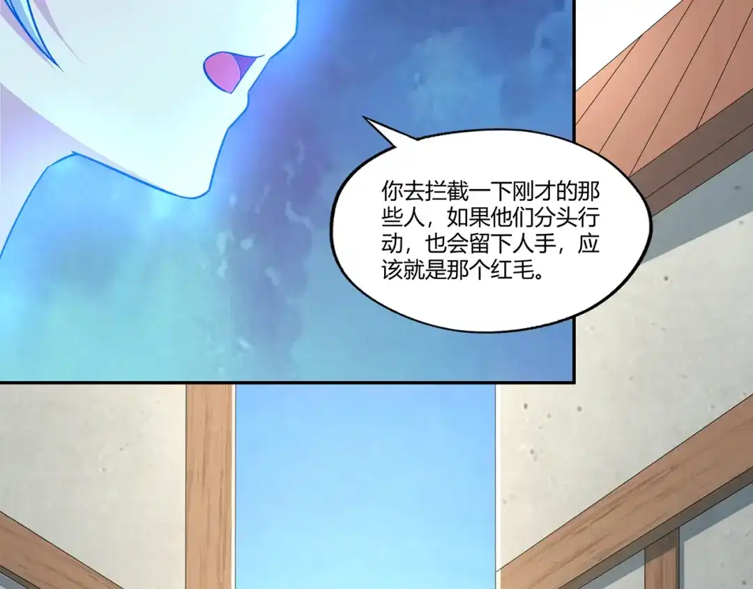 《吞噬领域》第181话 铁臂弗兰基 第27页