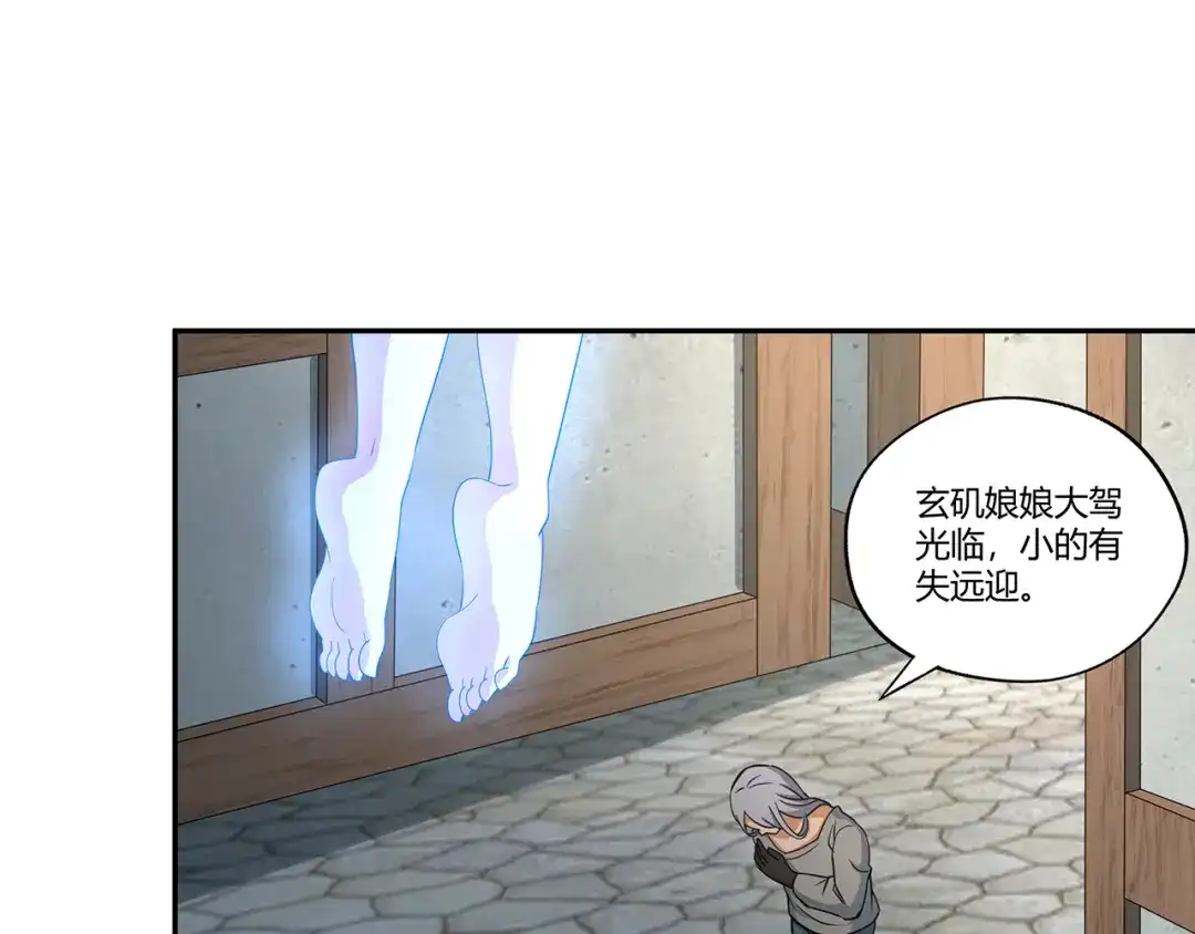 《吞噬领域》第181话 铁臂弗兰基 第25页