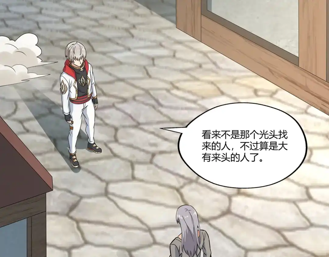 《吞噬领域》第181话 铁臂弗兰基 第43页