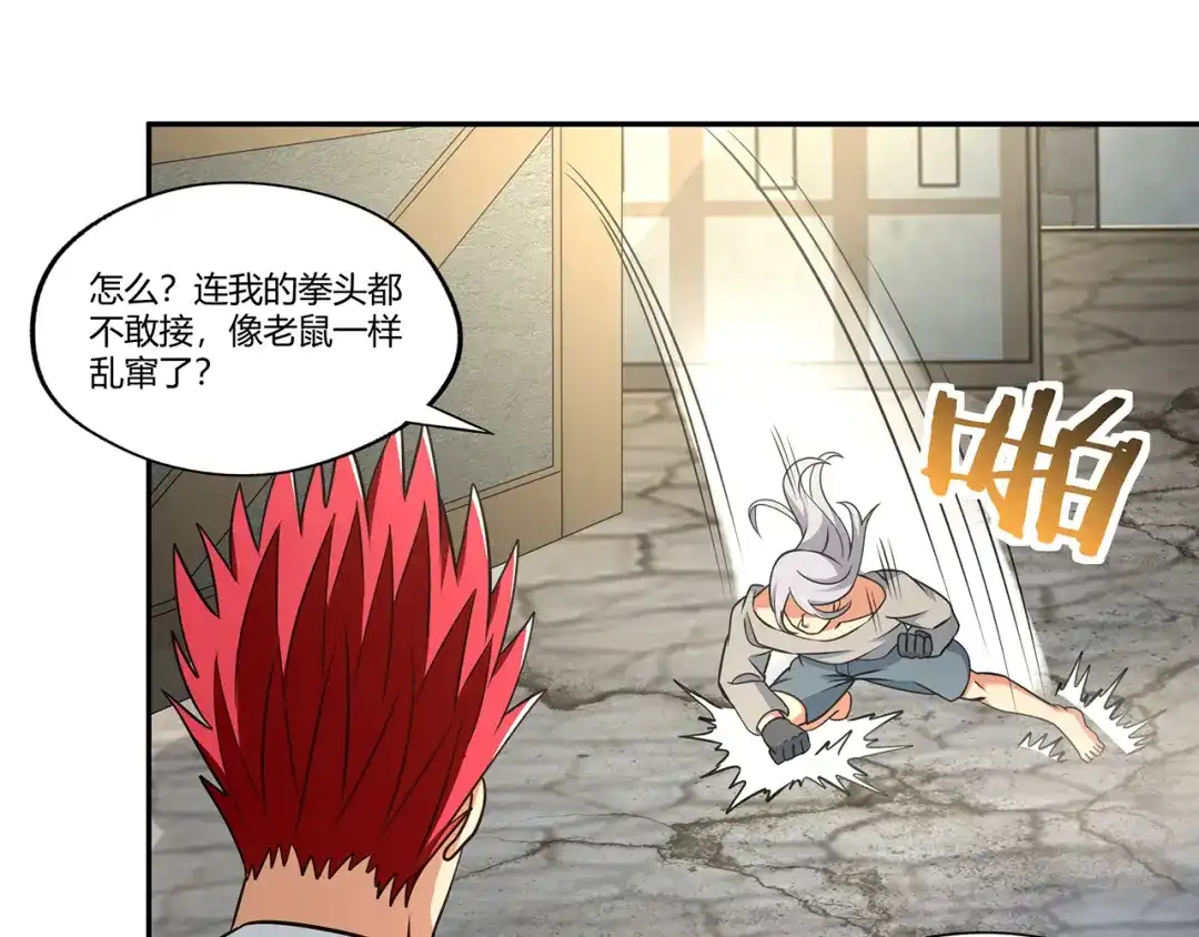《吞噬领域》第181话 铁臂弗兰基 第86页