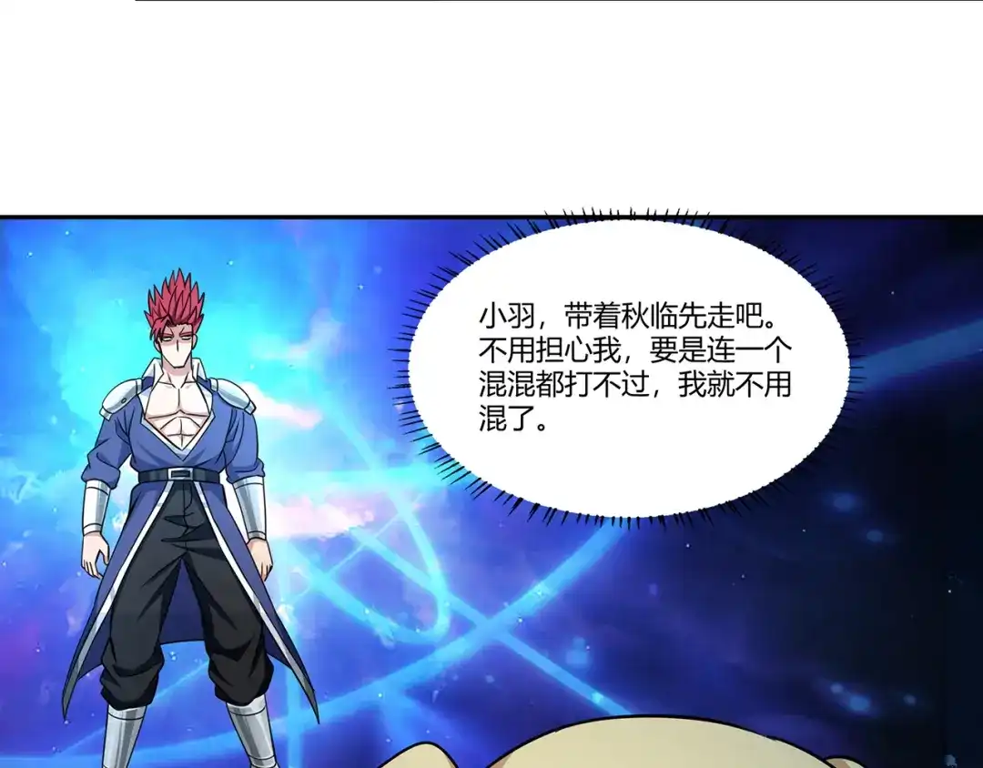 《吞噬领域》第181话 铁臂弗兰基 第72页