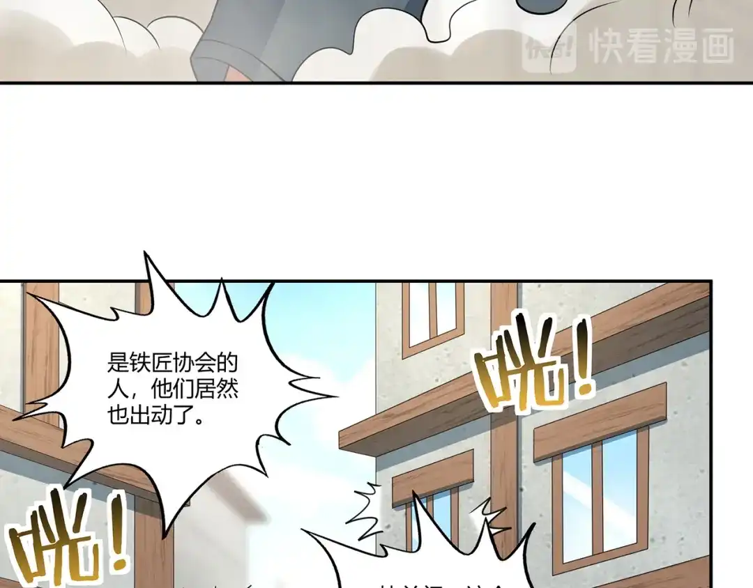 《吞噬领域》第181话 铁臂弗兰基 第41页