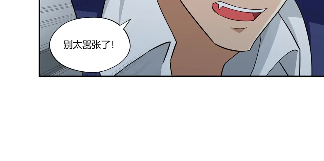 《吞噬领域》第181话 铁臂弗兰基 第83页