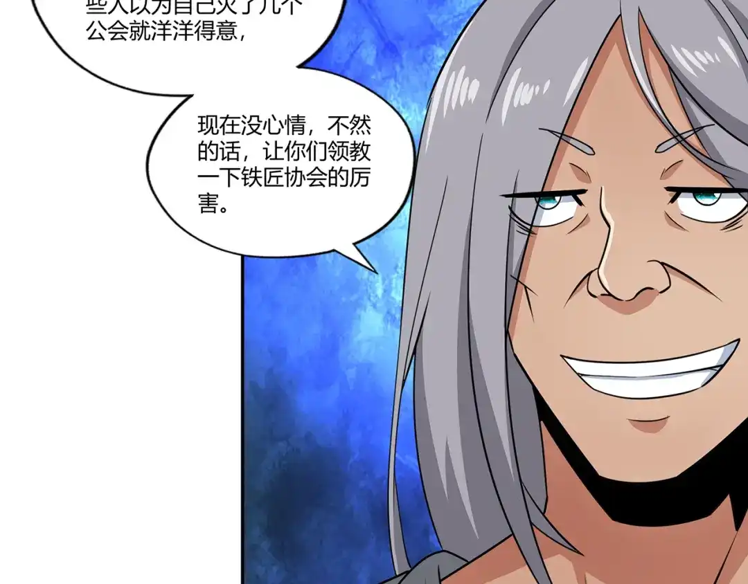 《吞噬领域》第181话 铁臂弗兰基 第22页