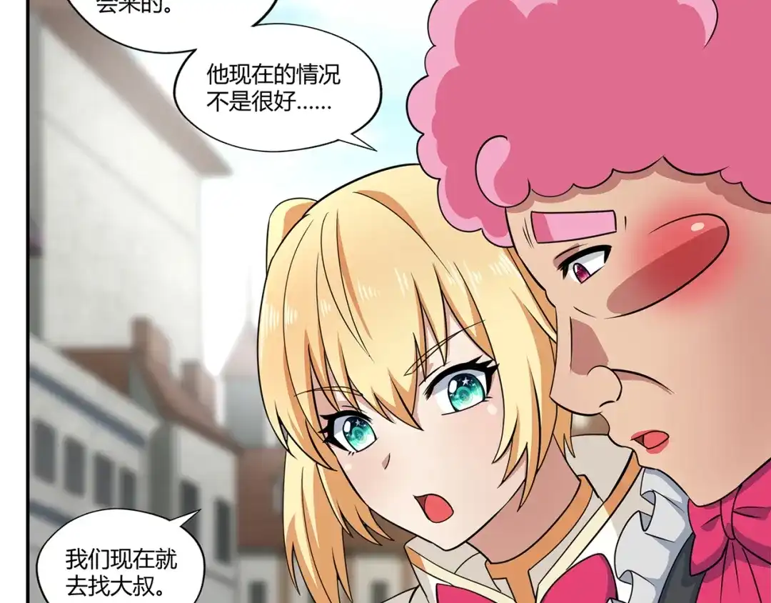 《吞噬领域》第181话 铁臂弗兰基 第9页