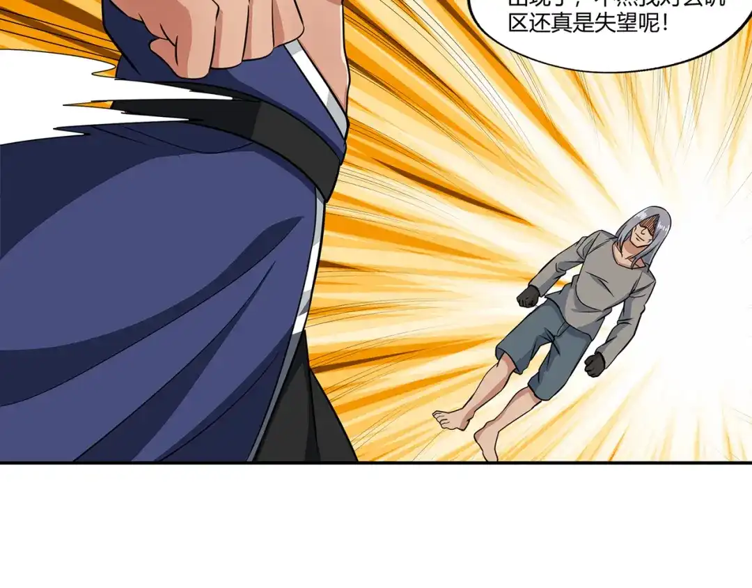 《吞噬领域》第181话 铁臂弗兰基 第46页