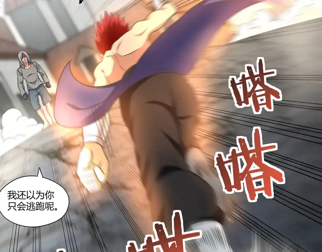 《吞噬领域》第181话 铁臂弗兰基 第92页