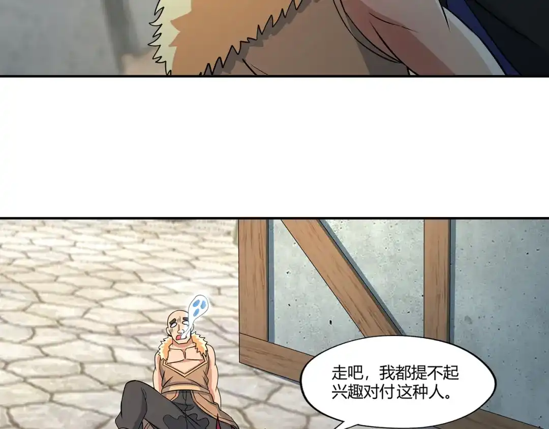 《吞噬领域》第181话 铁臂弗兰基 第17页