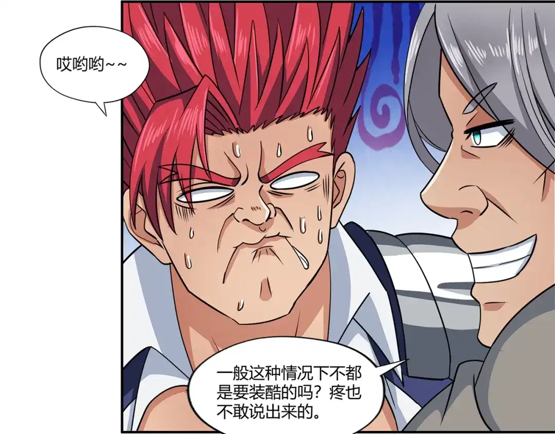 《吞噬领域》第181话 铁臂弗兰基 第63页