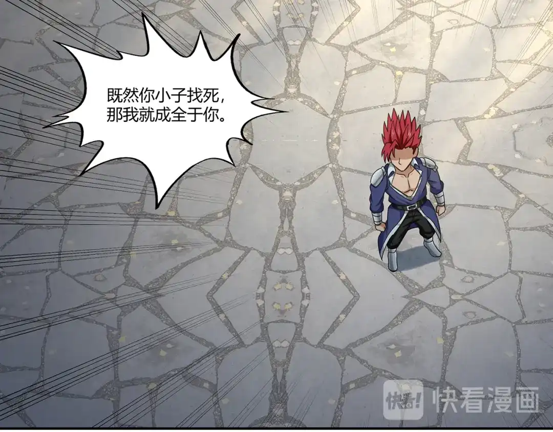 《吞噬领域》第181话 铁臂弗兰基 第81页