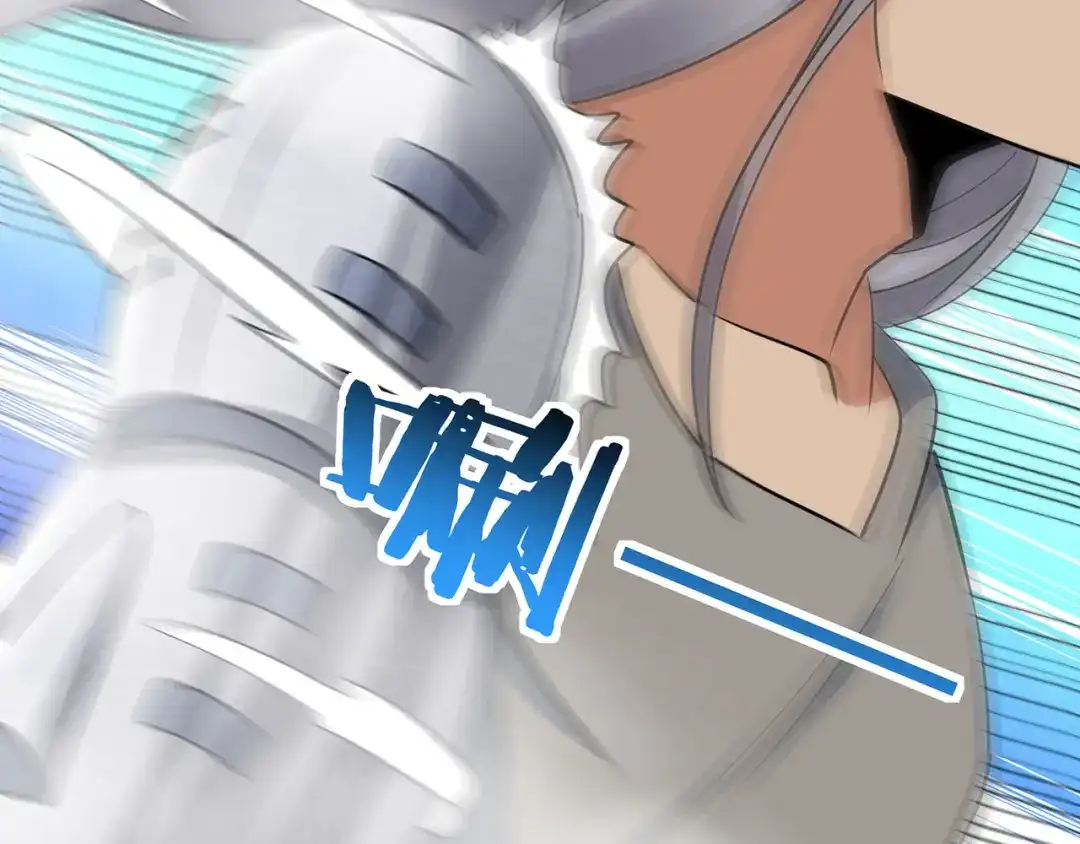 《吞噬领域》第181话 铁臂弗兰基 第121页