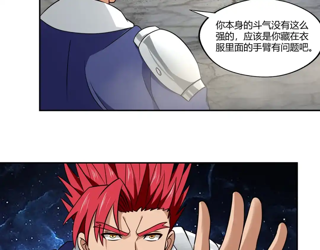 《吞噬领域》第181话 铁臂弗兰基 第87页