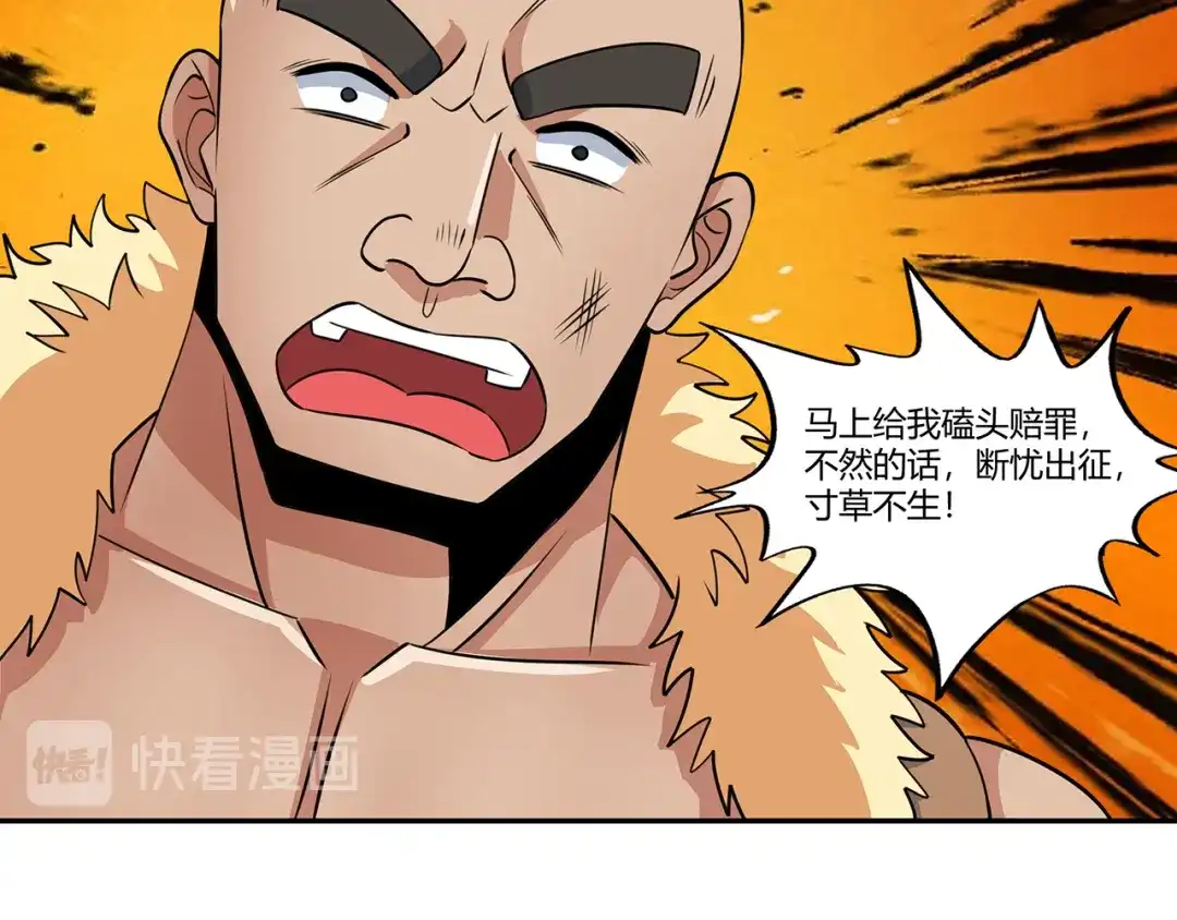 《吞噬领域》第181话 铁臂弗兰基 第13页