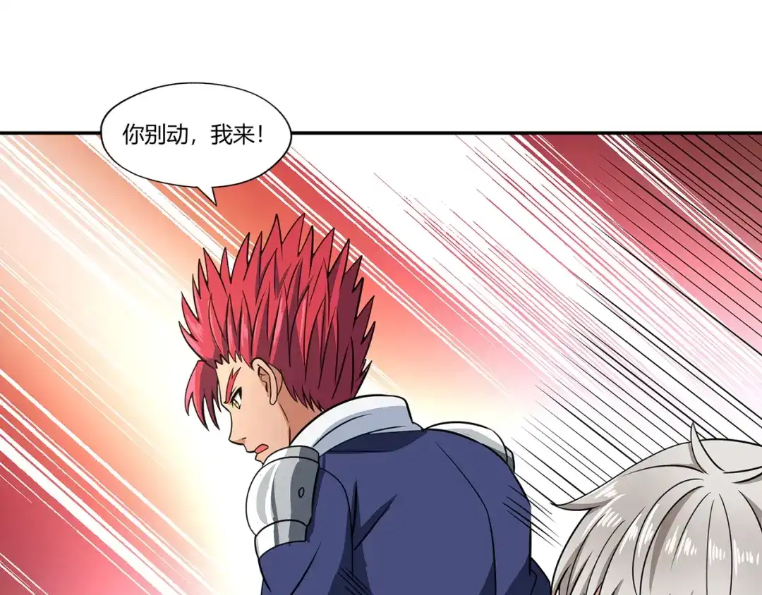 《吞噬领域》第181话 铁臂弗兰基 第54页