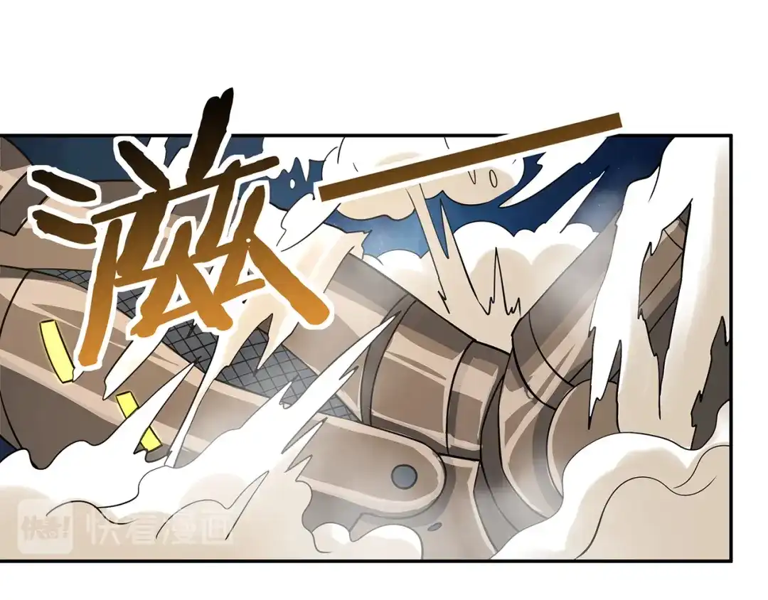 《吞噬领域》第181话 铁臂弗兰基 第123页