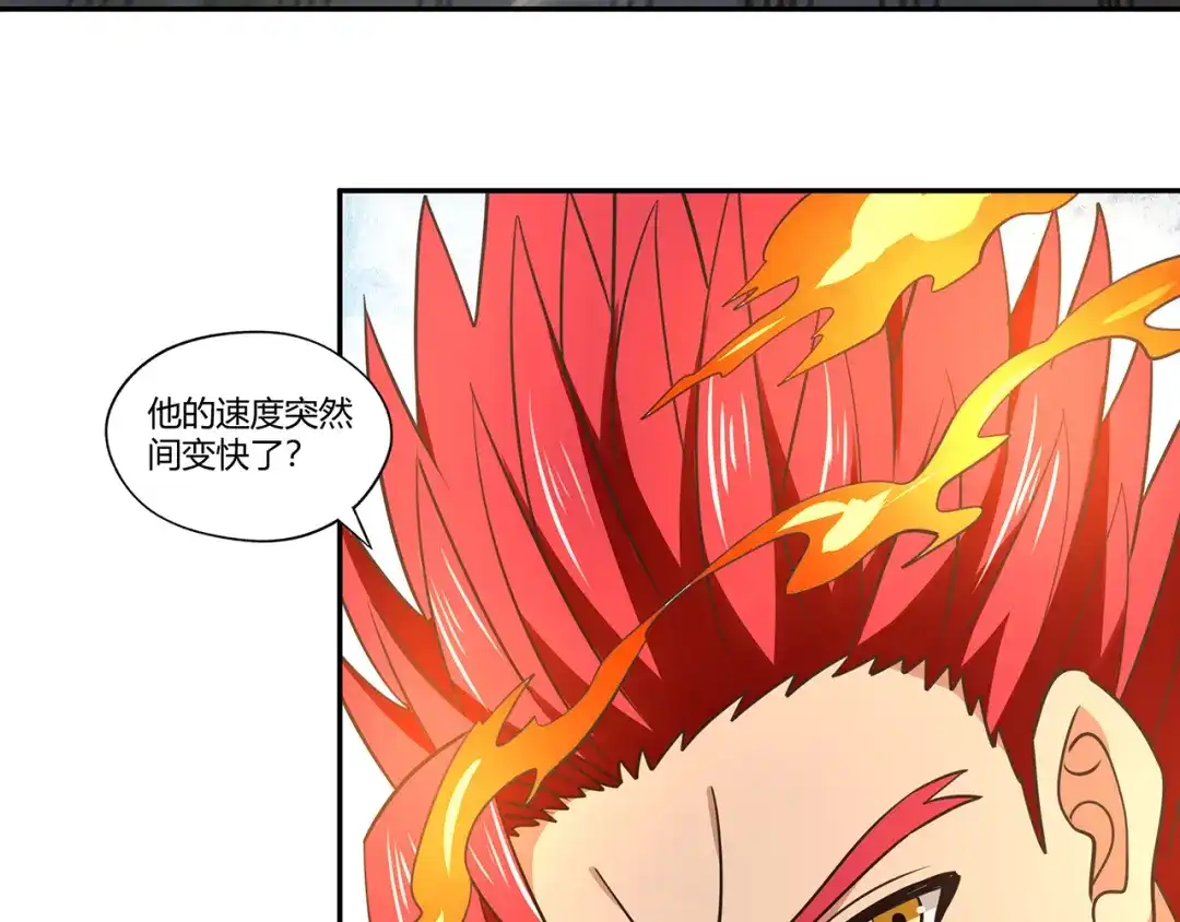 《吞噬领域》第181话 铁臂弗兰基 第96页