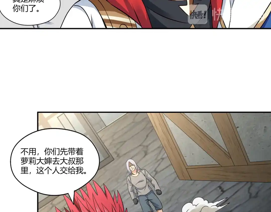 《吞噬领域》第181话 铁臂弗兰基 第70页