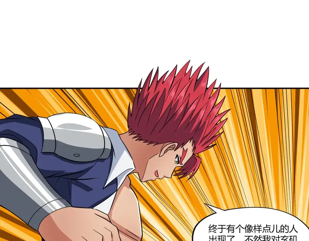 《吞噬领域》第181话 铁臂弗兰基 第45页