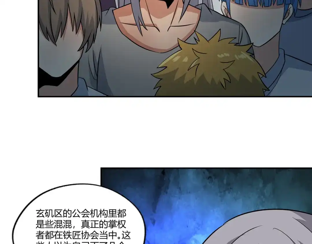 《吞噬领域》第181话 铁臂弗兰基 第21页