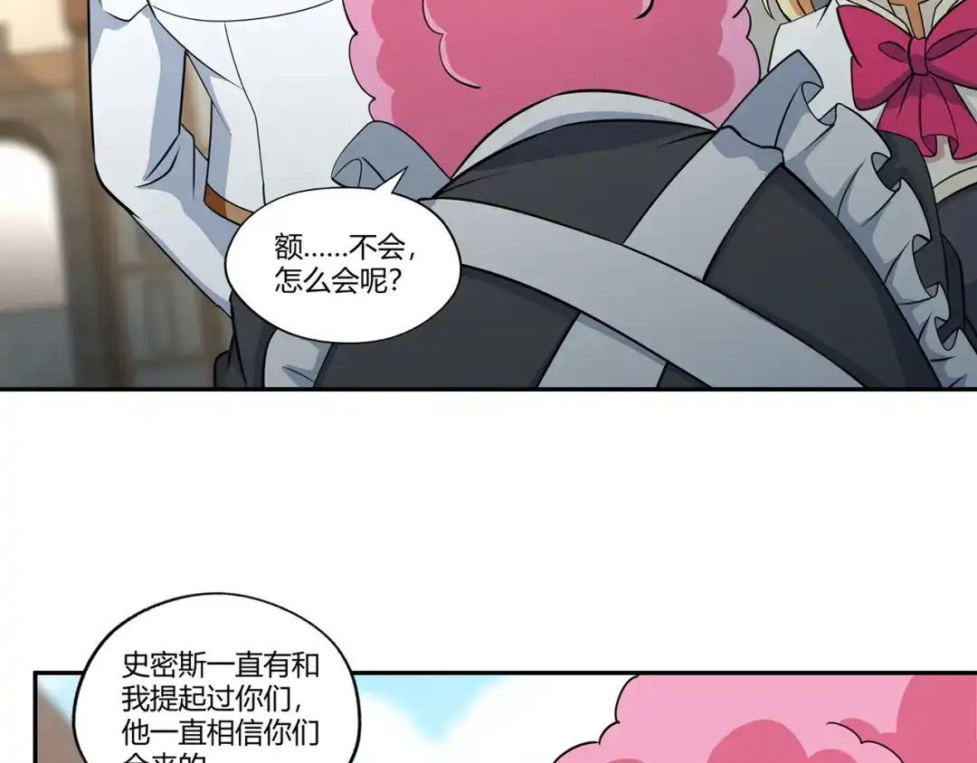 《吞噬领域》第181话 铁臂弗兰基 第8页