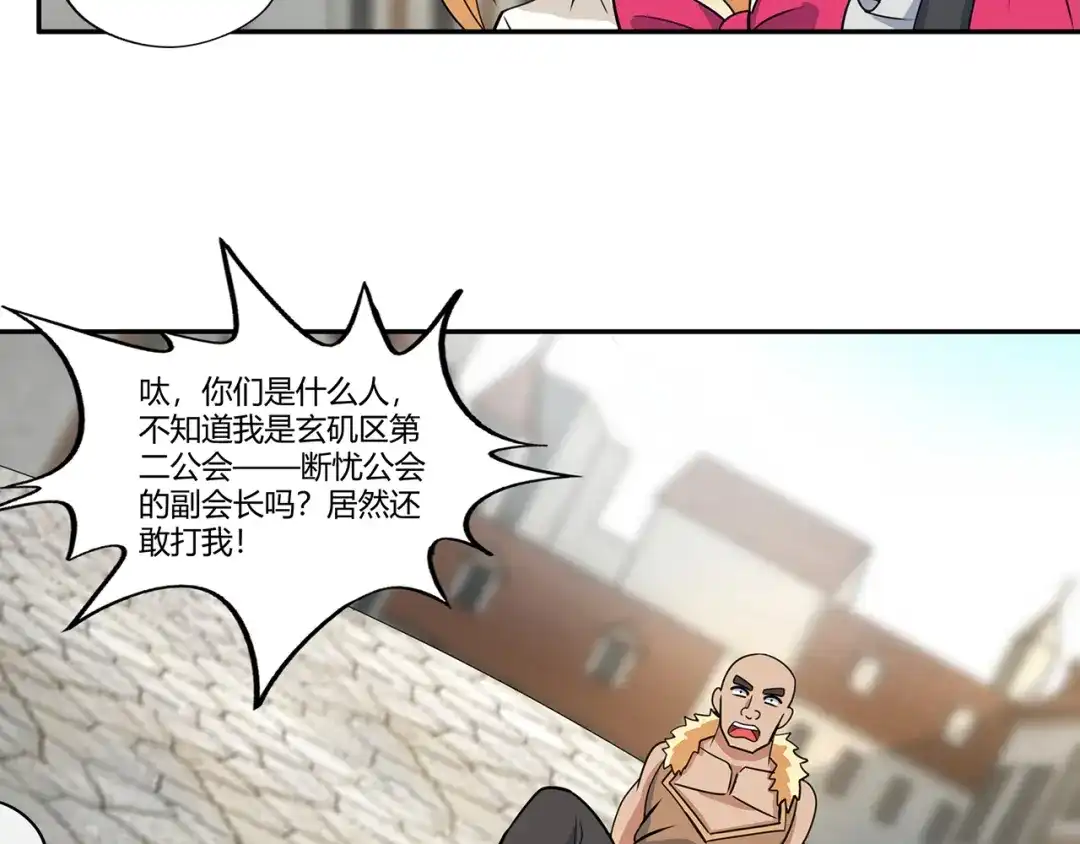 《吞噬领域》第181话 铁臂弗兰基 第10页