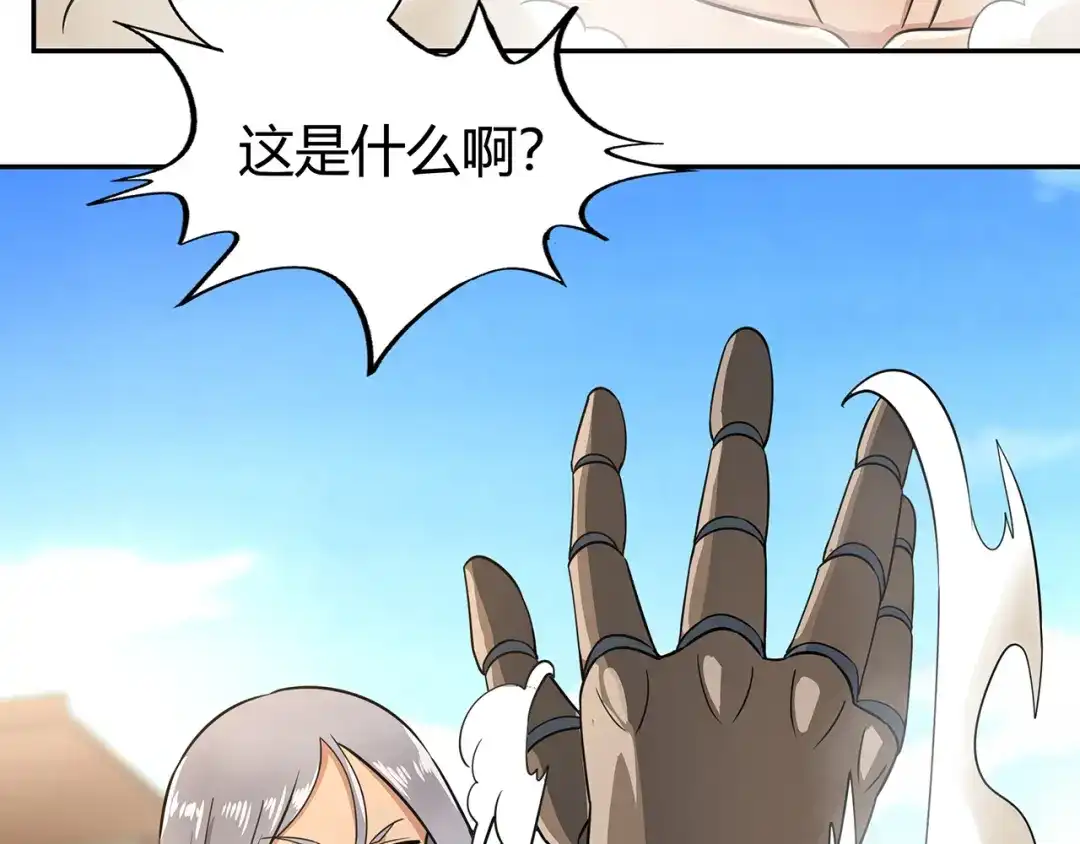 《吞噬领域》第181话 铁臂弗兰基 第126页