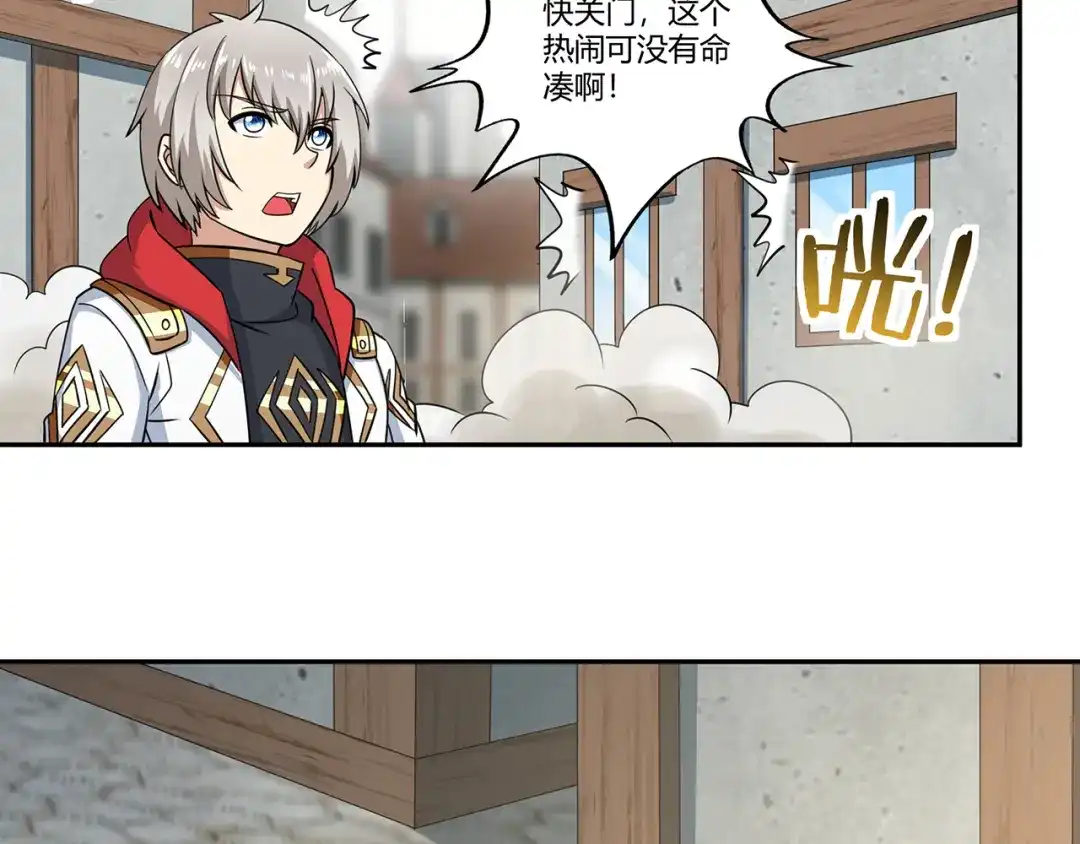 《吞噬领域》第181话 铁臂弗兰基 第42页