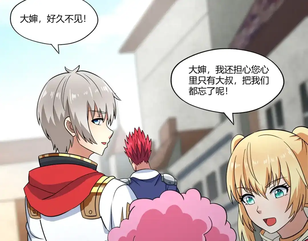 《吞噬领域》第181话 铁臂弗兰基 第7页