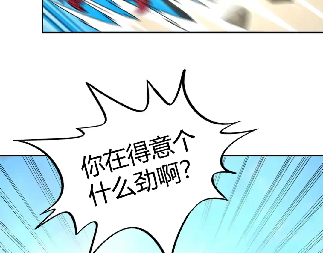 《吞噬领域》第181话 铁臂弗兰基 第112页
