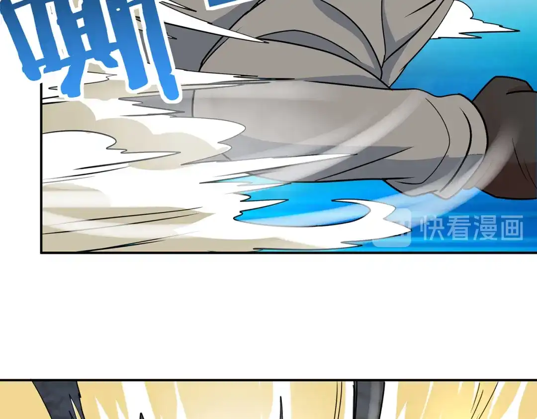 《吞噬领域》第181话 铁臂弗兰基 第59页