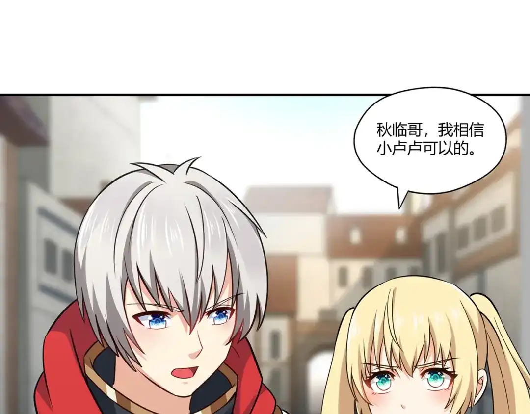 《吞噬领域》第181话 铁臂弗兰基 第75页