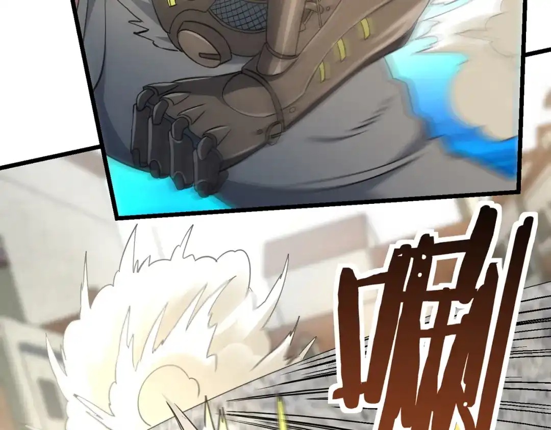 《吞噬领域》第182话 兽男对铁男 第19页