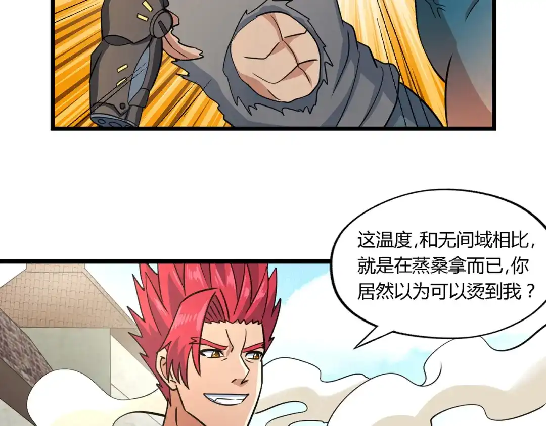 《吞噬领域》第182话 兽男对铁男 第73页