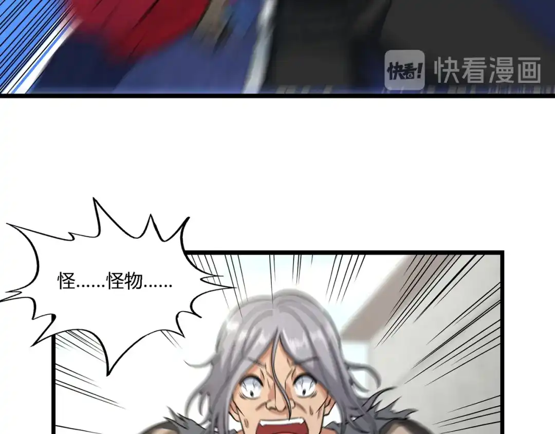 《吞噬领域》第182话 兽男对铁男 第78页