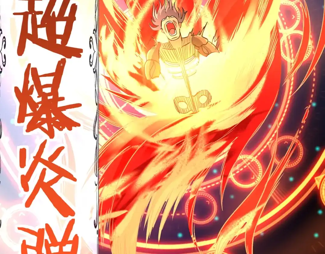 《吞噬领域》第182话 兽男对铁男 第88页
