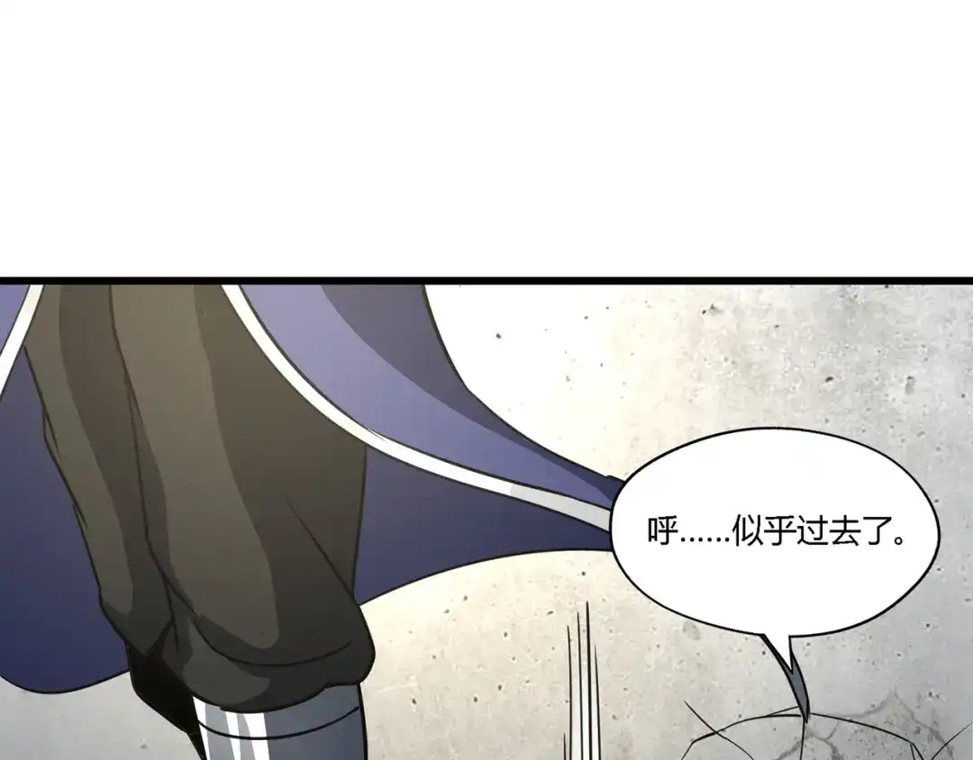 《吞噬领域》第182话 兽男对铁男 第83页